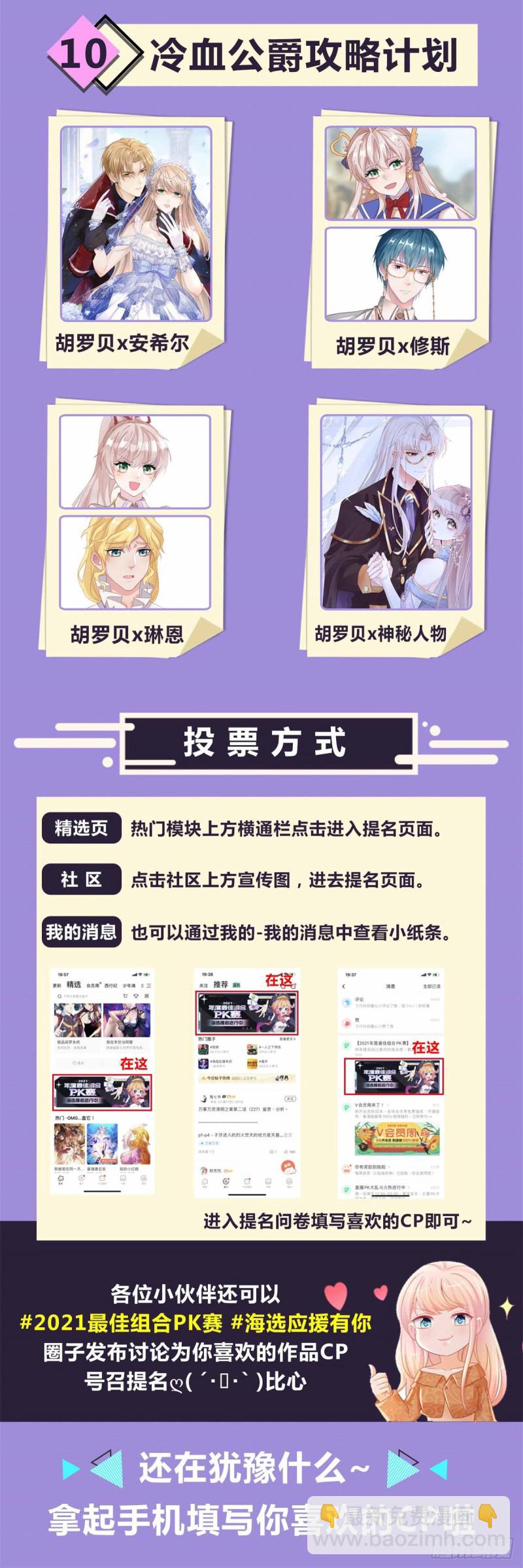 🍱神豪之天降系统 第281话 我不做接盘侠 第17页