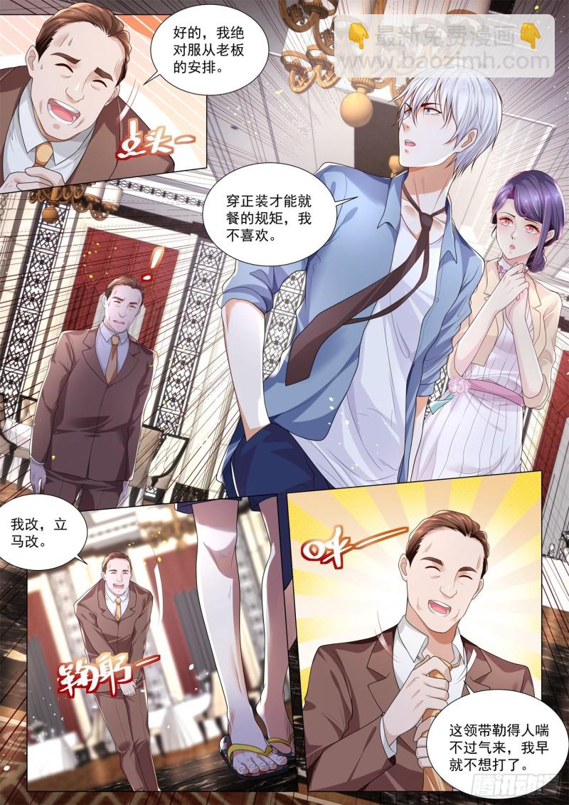 🍱神豪之天降系统 第281话 我不做接盘侠 第3页