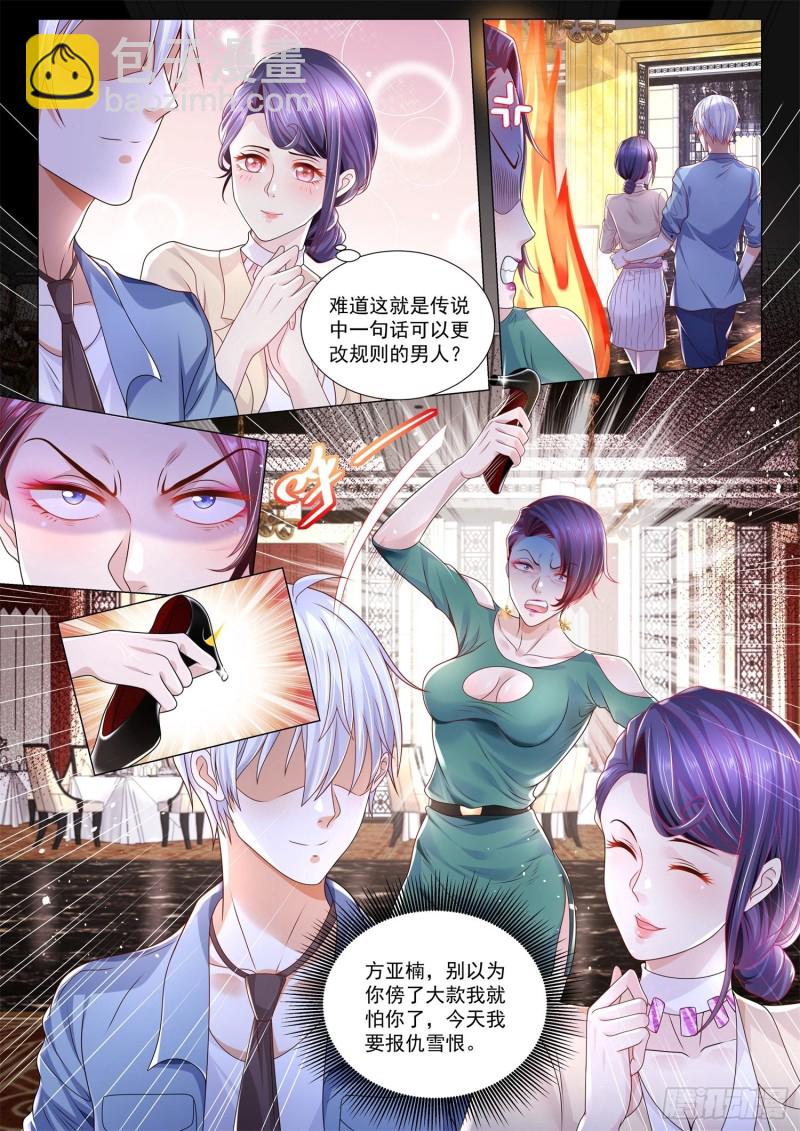 🍱神豪之天降系统 第281话 我不做接盘侠 第4页
