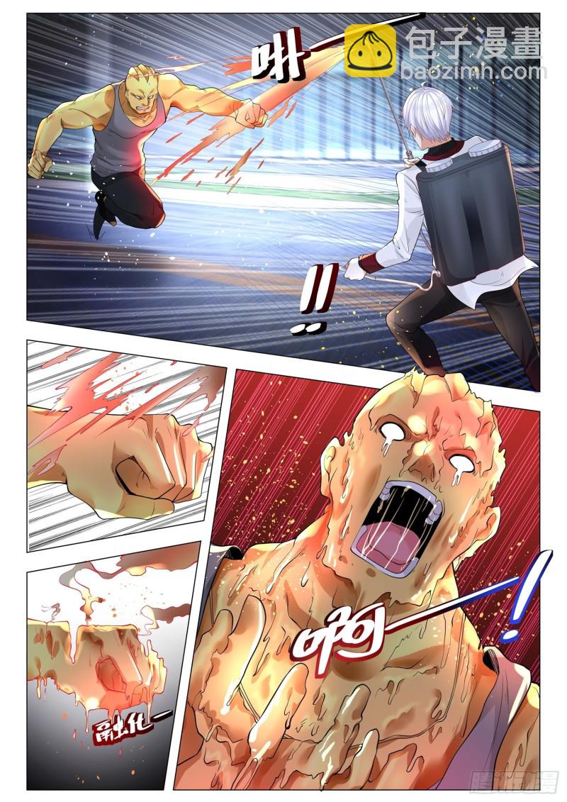 🍱神豪之天降系统 第283话 破敌之法 第10页