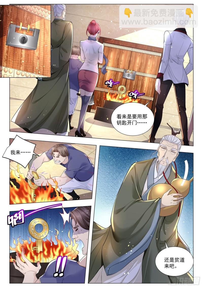 🍱神豪之天降系统 第285话 加满了 第10页