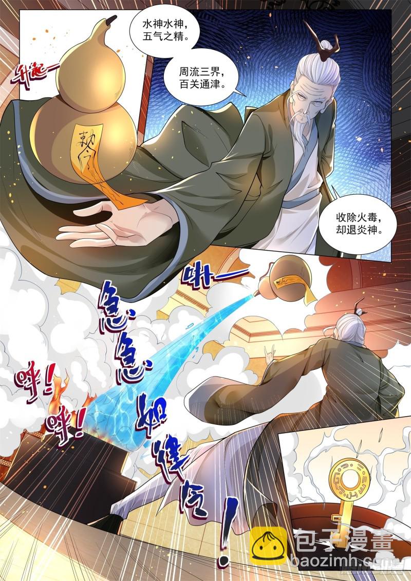 🍱神豪之天降系统 第285话 加满了 第11页