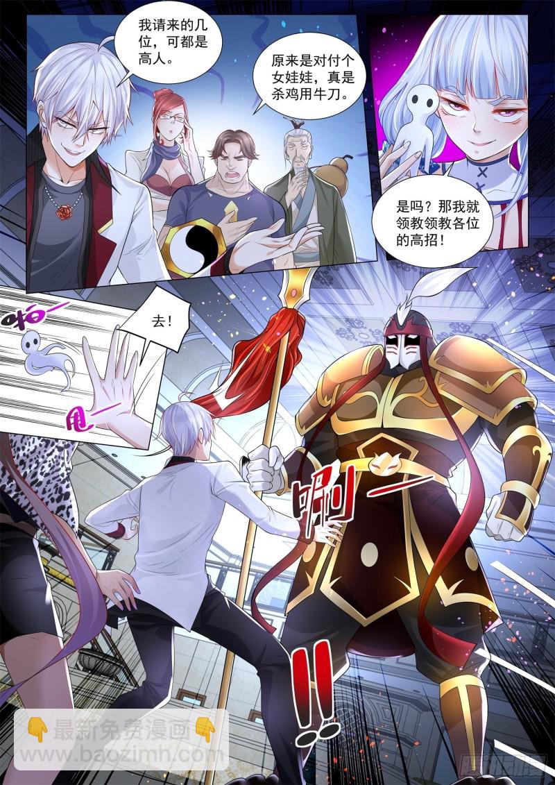 🍱神豪之天降系统 第285话 加满了 第13页