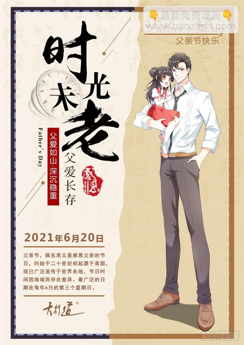 🍱神豪之天降系统 第285话 加满了 第15页