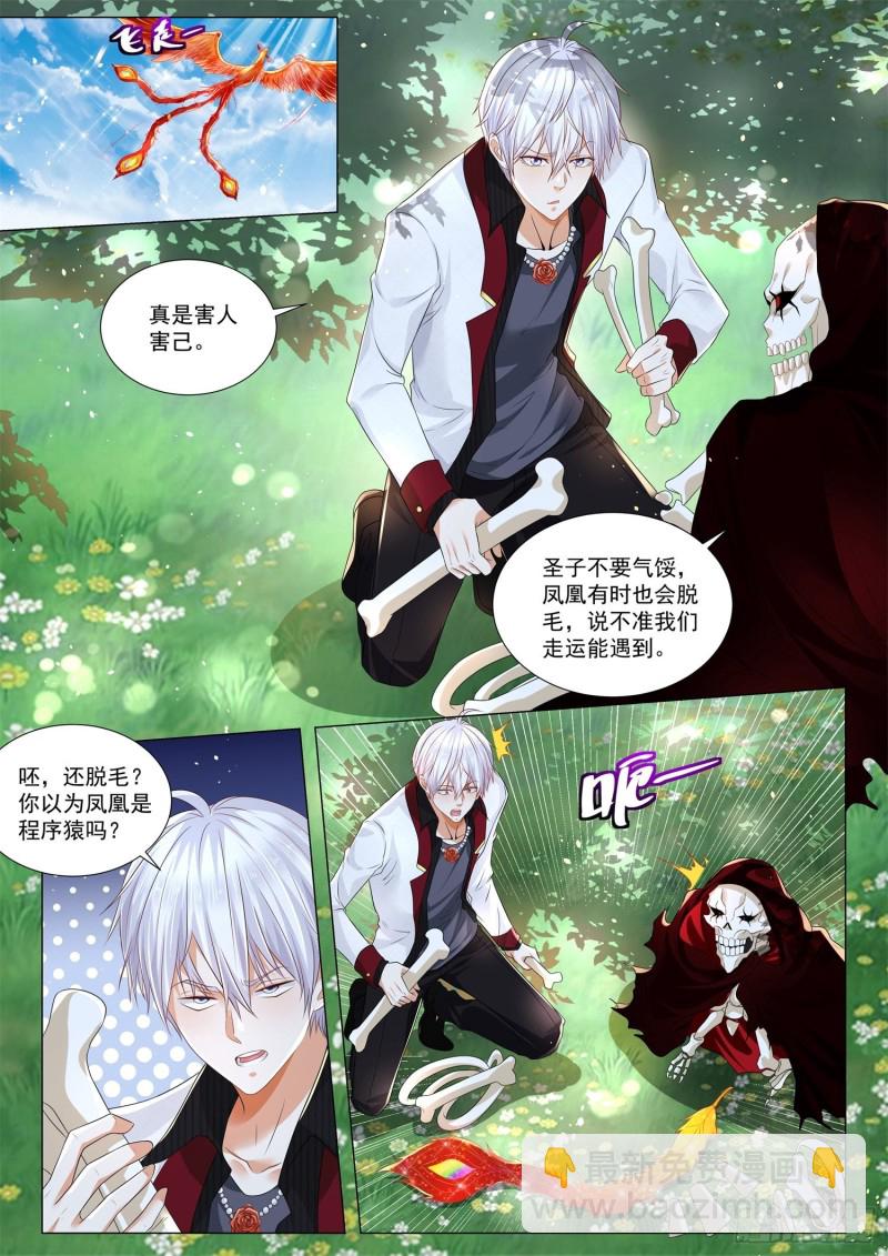 🍱神豪之天降系统 第285话 加满了 第2页