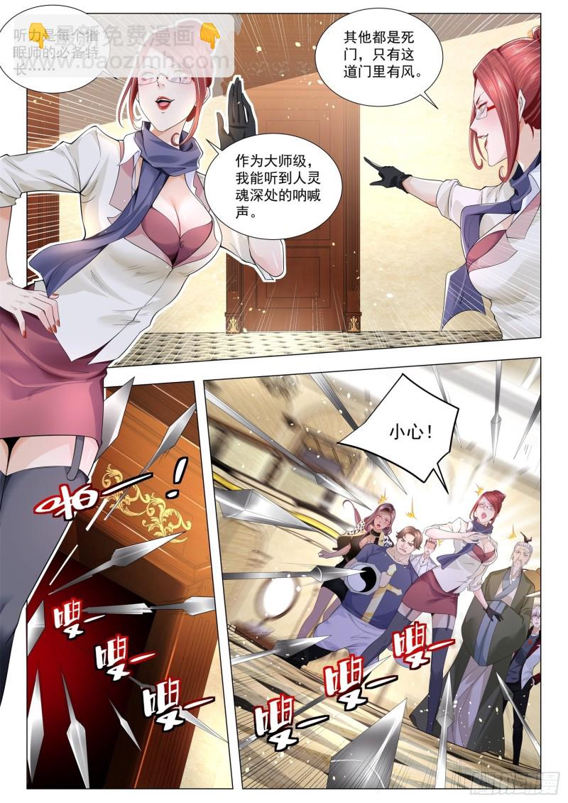 🍱神豪之天降系统 第285话 加满了 第8页
