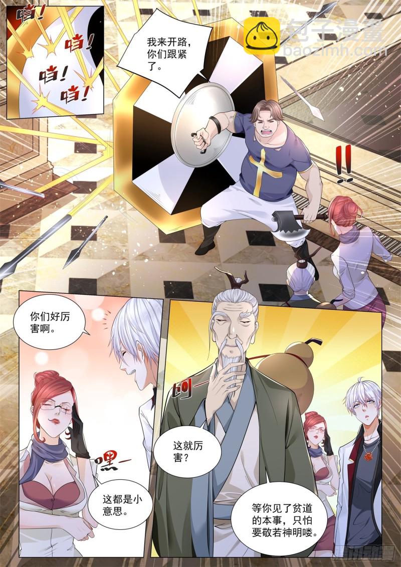 🍱神豪之天降系统 第285话 加满了 第9页