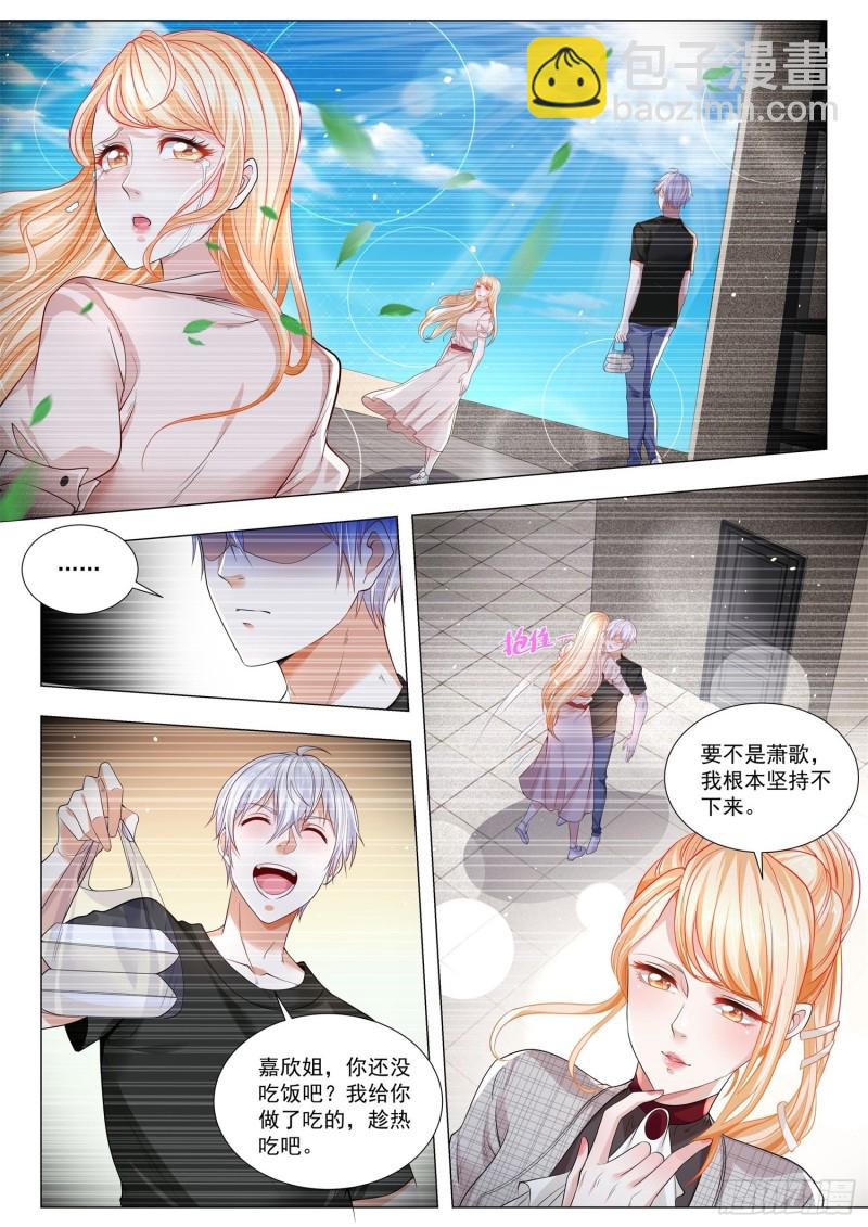 🍱神豪之天降系统 第287话 傻白甜变了 第12页