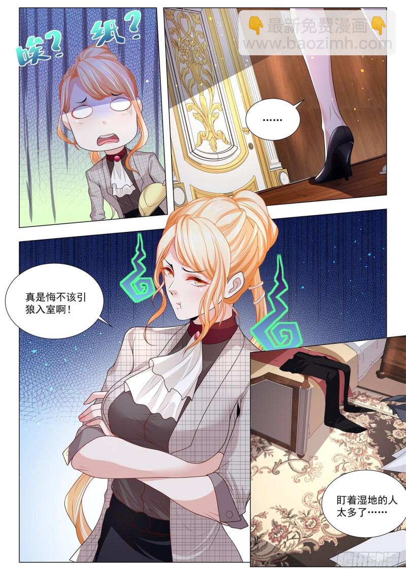 🍱神豪之天降系统 第289话 引狼入室 第12页