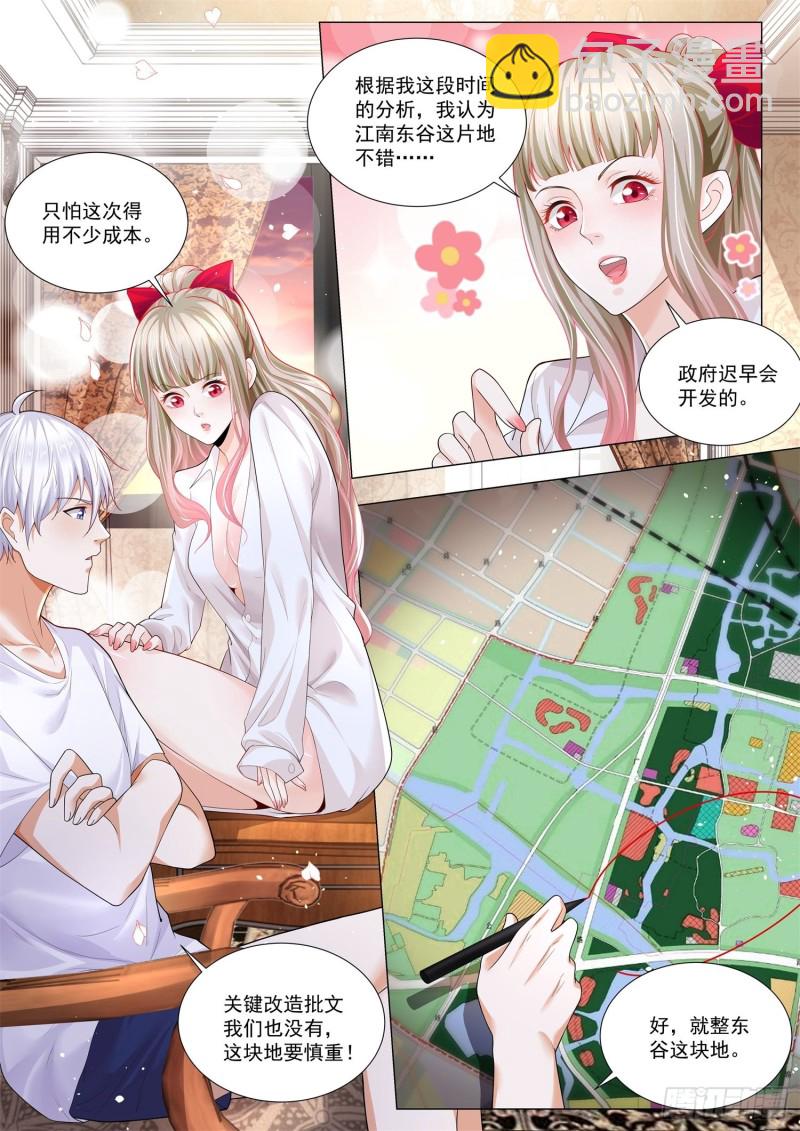 🍱神豪之天降系统 第289话 引狼入室 第13页