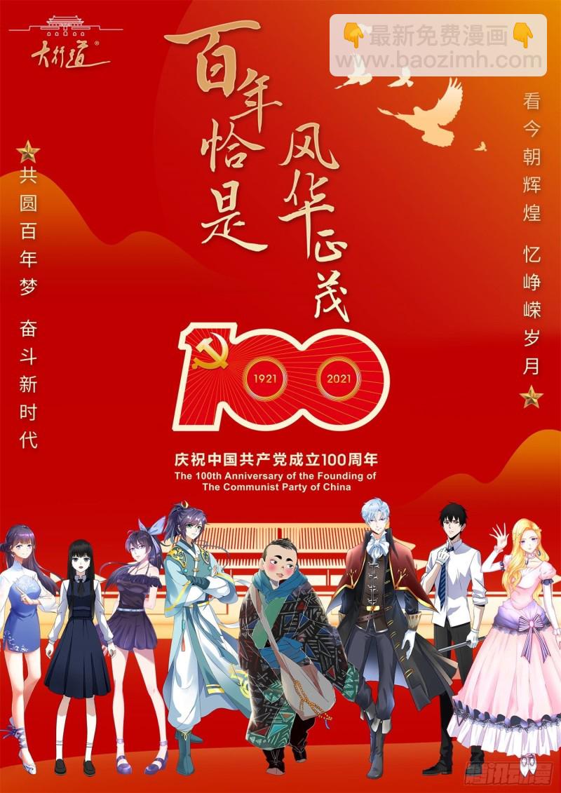 🍱神豪之天降系统 第291话 一夜夫妻百日恩 第15页
