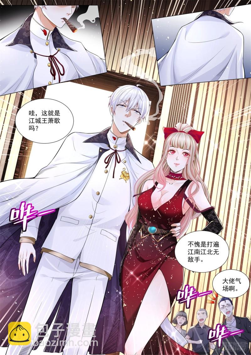 🍱神豪之天降系统 第291话 一夜夫妻百日恩 第2页