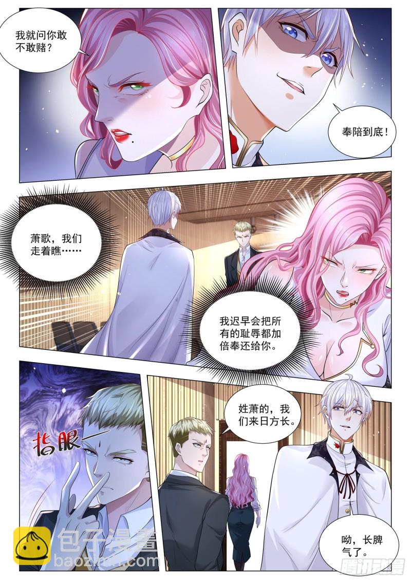 🍱神豪之天降系统 第291话 一夜夫妻百日恩 第7页