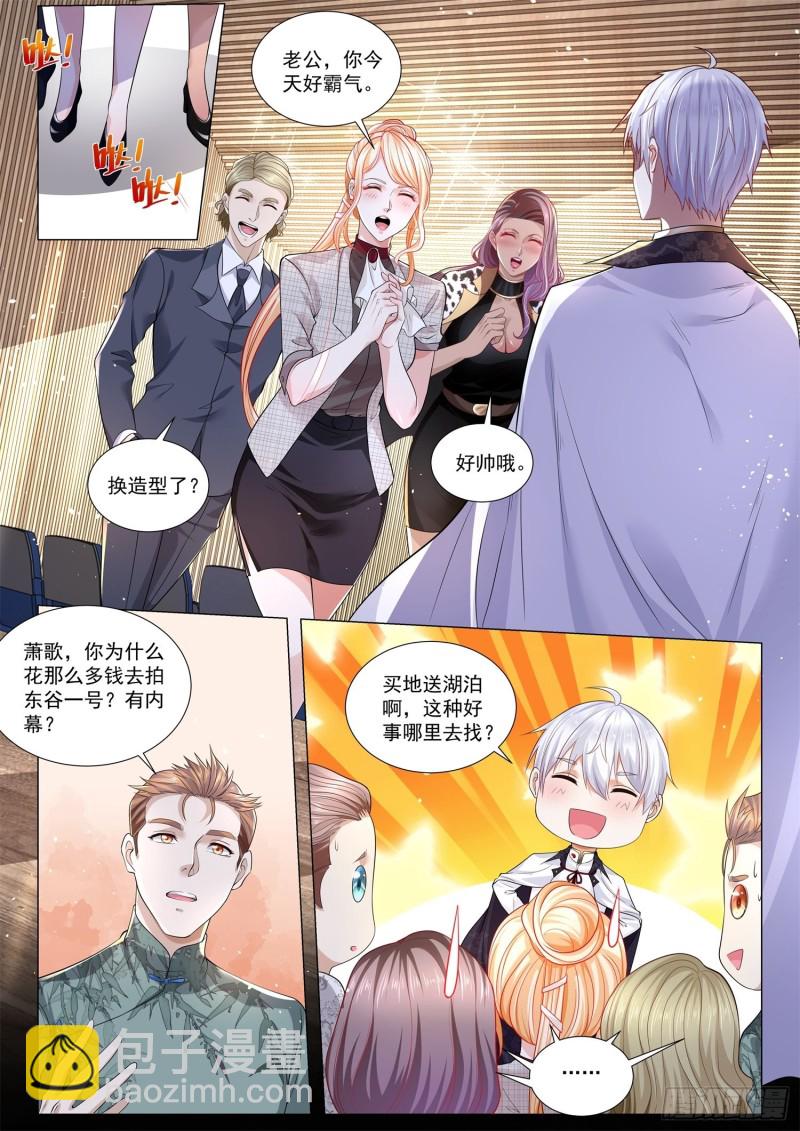 🍱神豪之天降系统 第291话 一夜夫妻百日恩 第8页