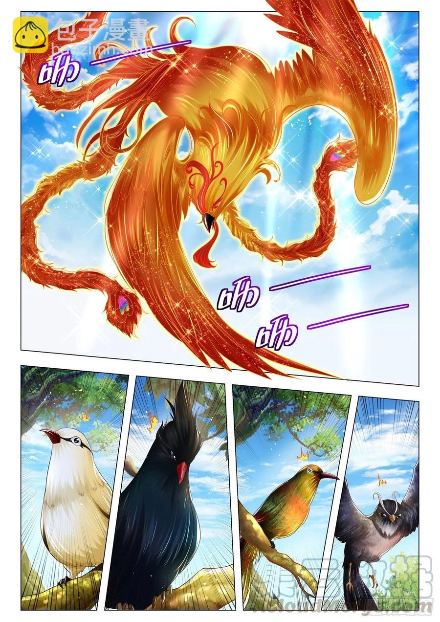 🍱神豪之天降系统 第293话 百鸟朝凤 第5页