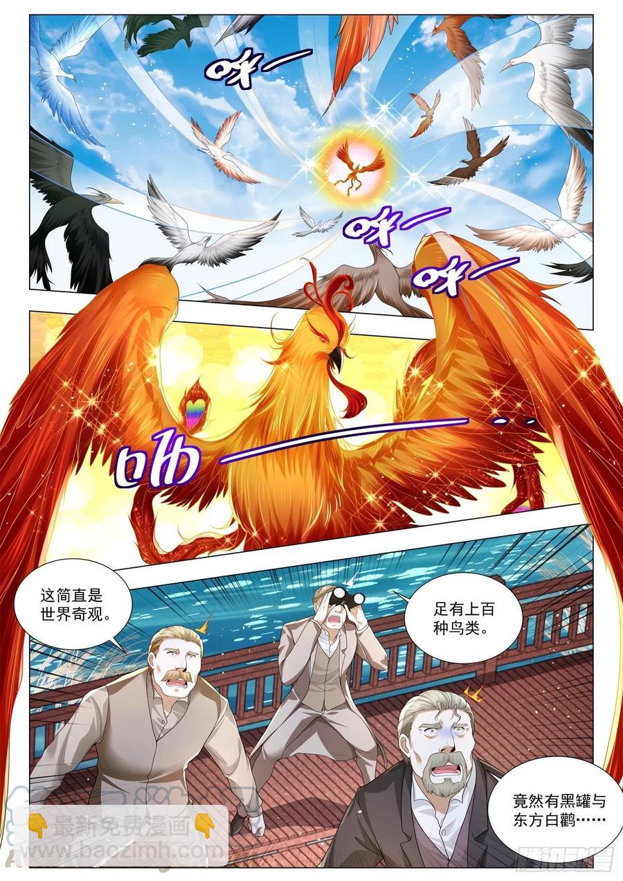 🍱神豪之天降系统 第293话 百鸟朝凤 第8页