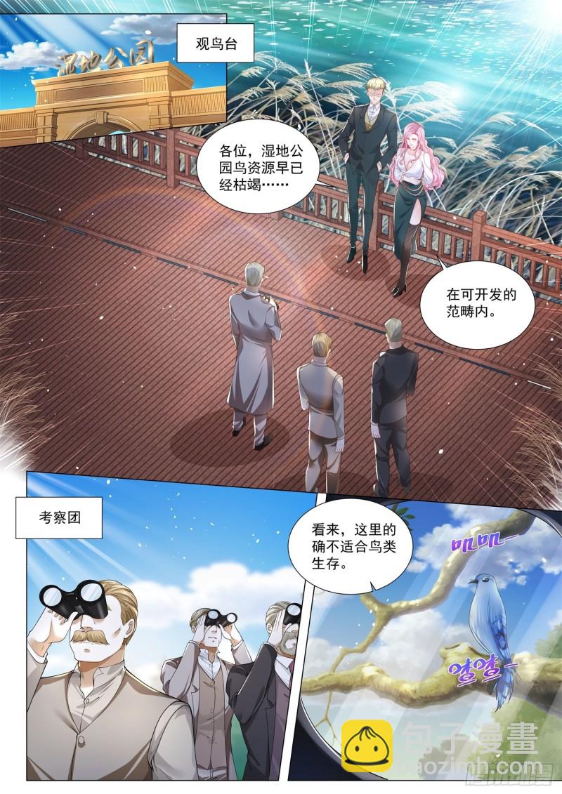 🍱神豪之天降系统 第295话 江城争霸赛 第2页