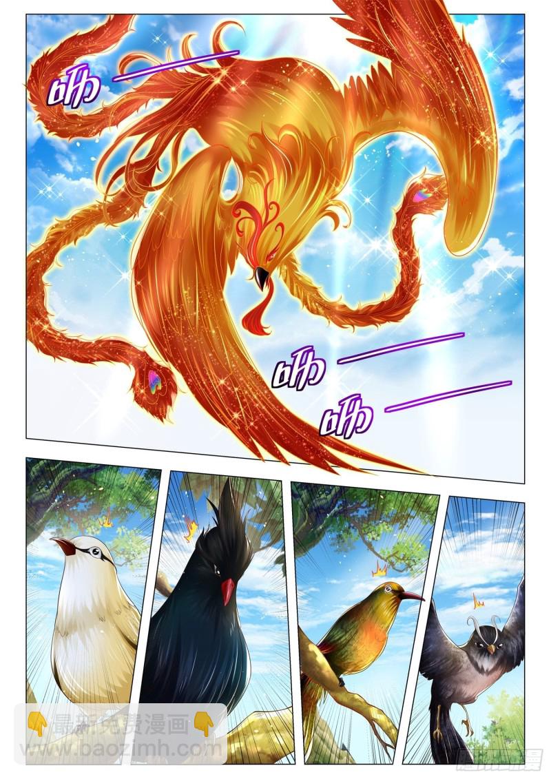 🍱神豪之天降系统 第295话 江城争霸赛 第5页