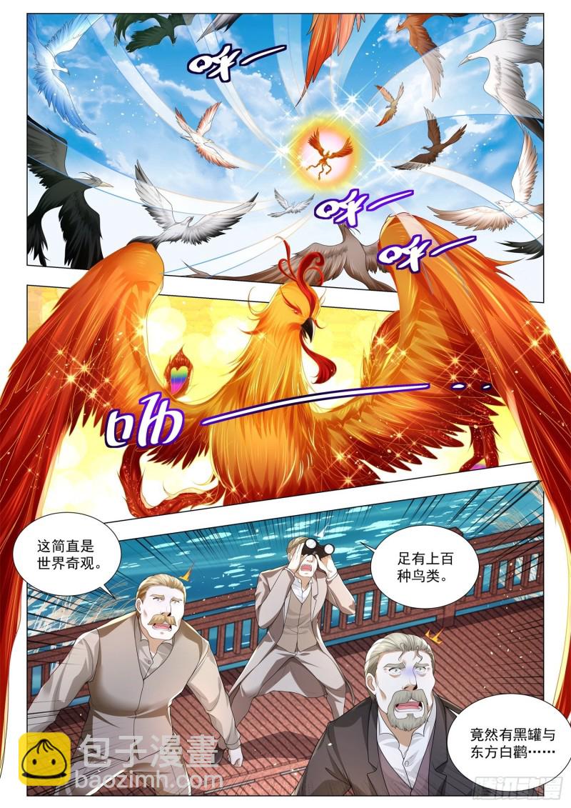 🍱神豪之天降系统 第295话 江城争霸赛 第8页
