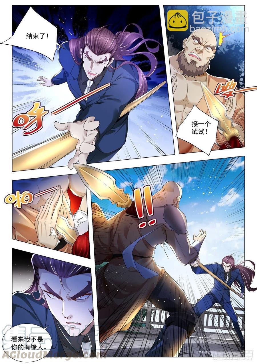🍱神豪之天降系统 第297话 佛度有缘人 第10页