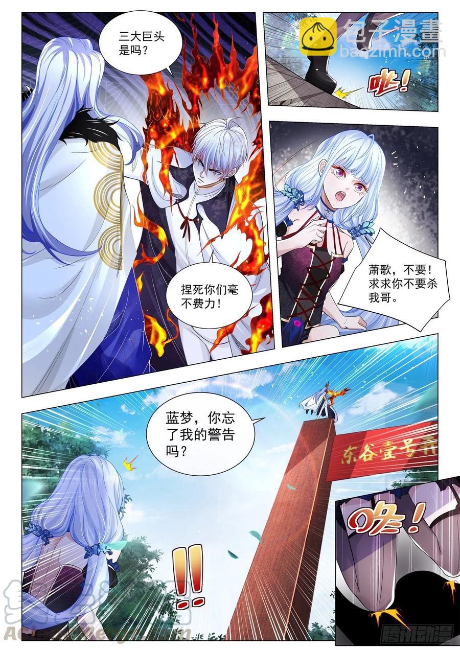 🍱神豪之天降系统 第297话 佛度有缘人 第11页