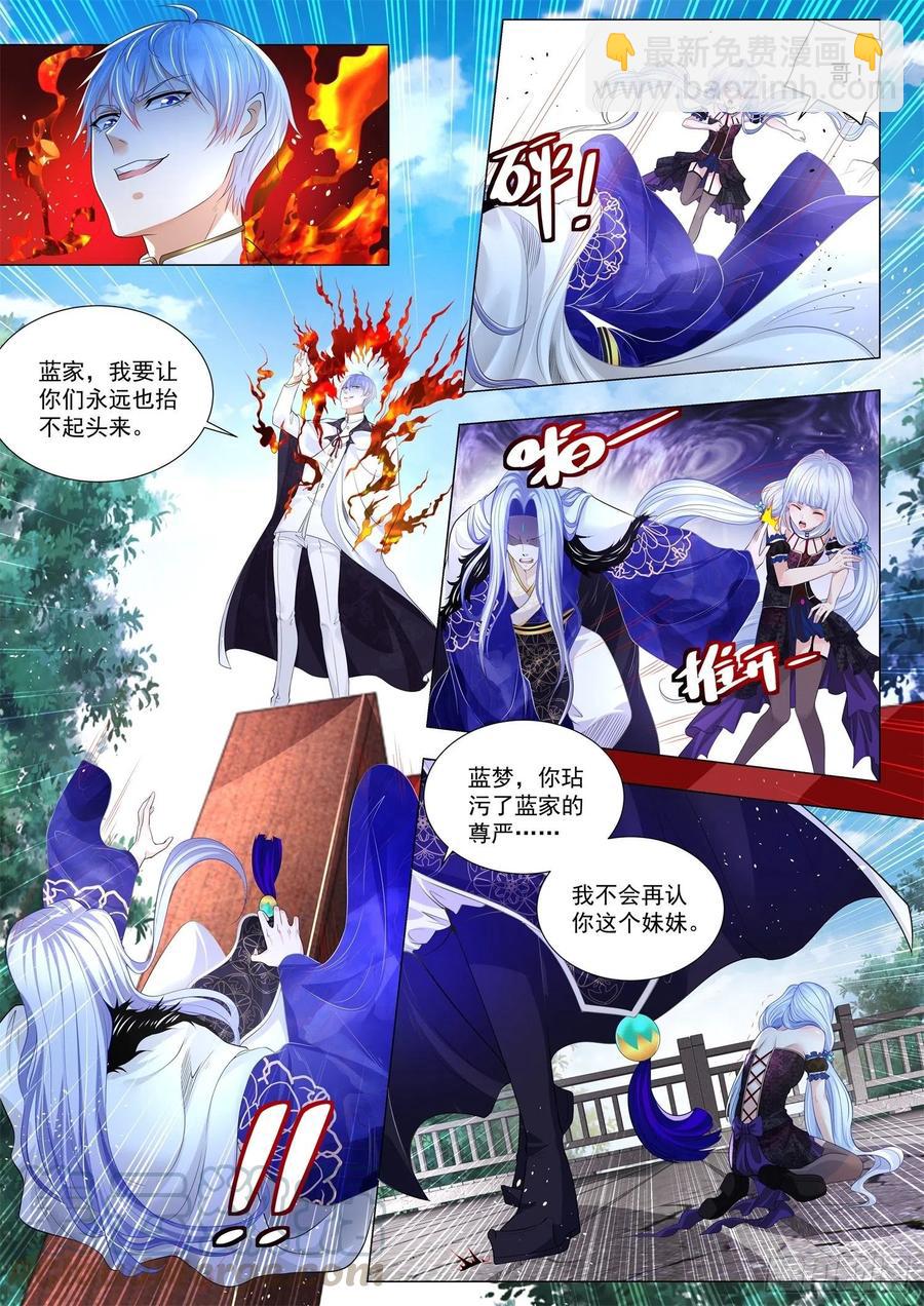 🍱神豪之天降系统 第297话 佛度有缘人 第13页