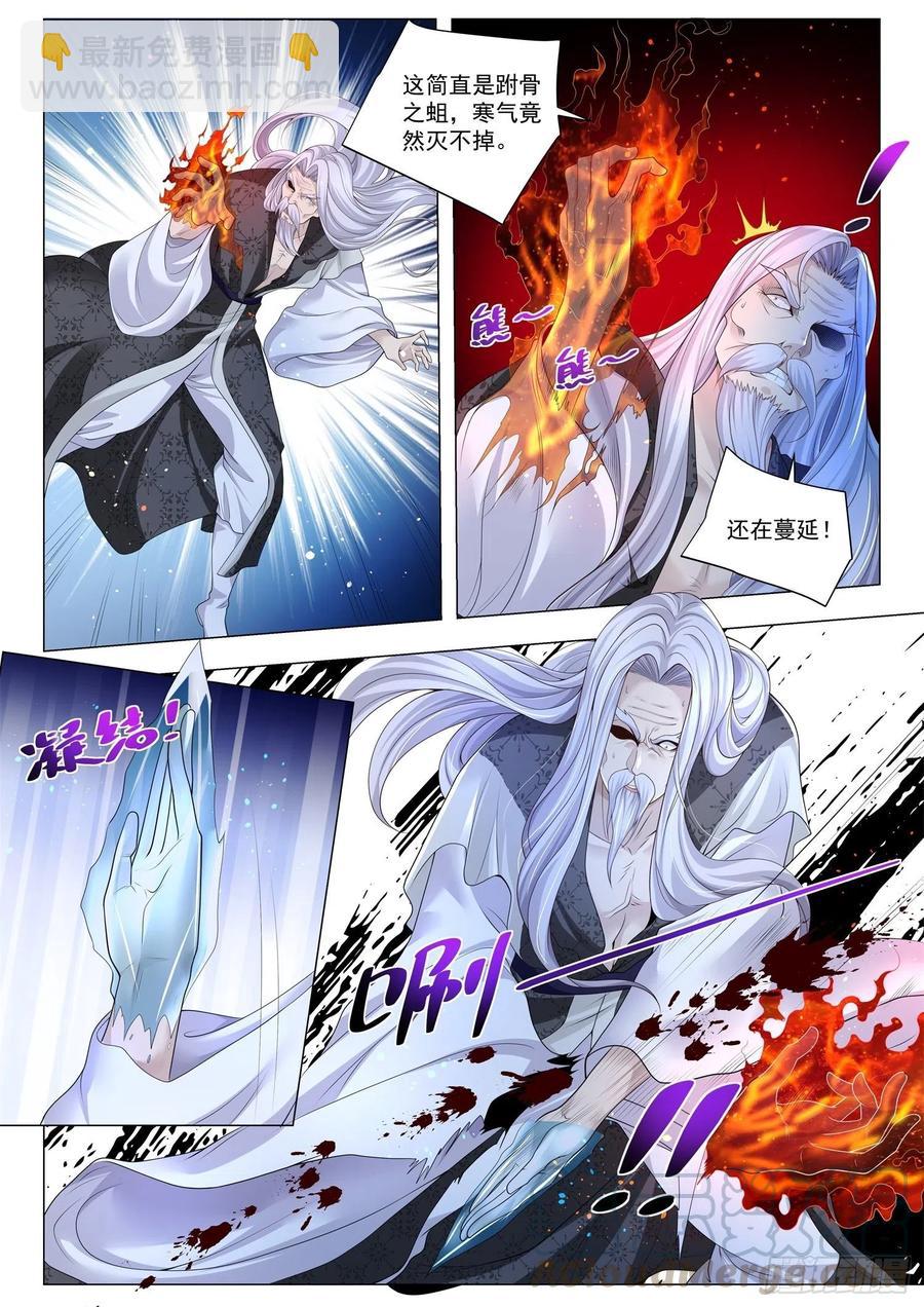 🍱神豪之天降系统 第297话 佛度有缘人 第3页