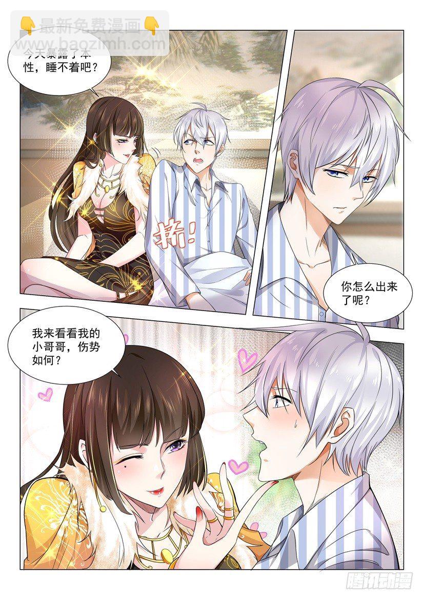 🍱神豪之天降系统 第30话 做贼心虚 第12页