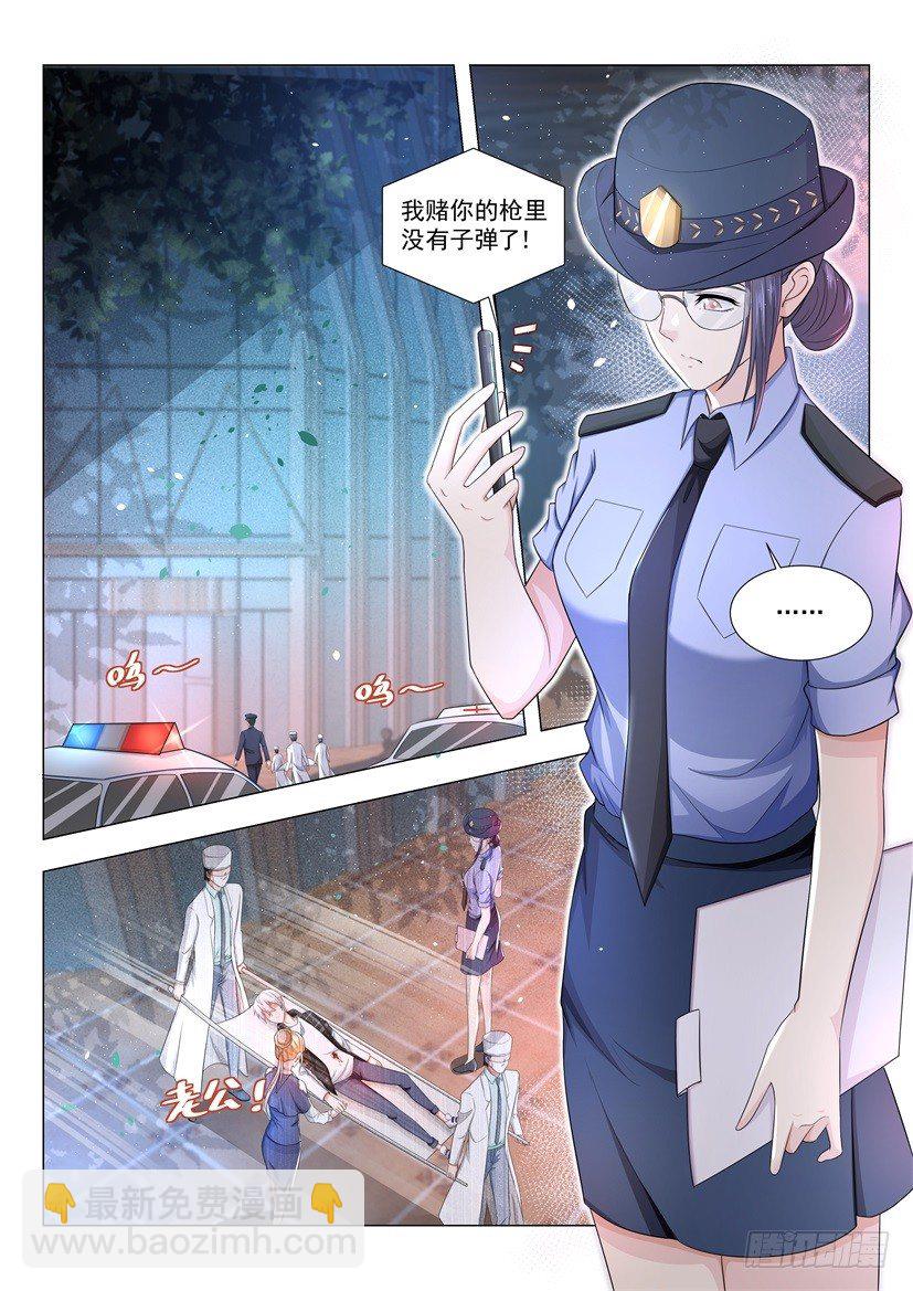 🍱神豪之天降系统 第30话 做贼心虚 第6页