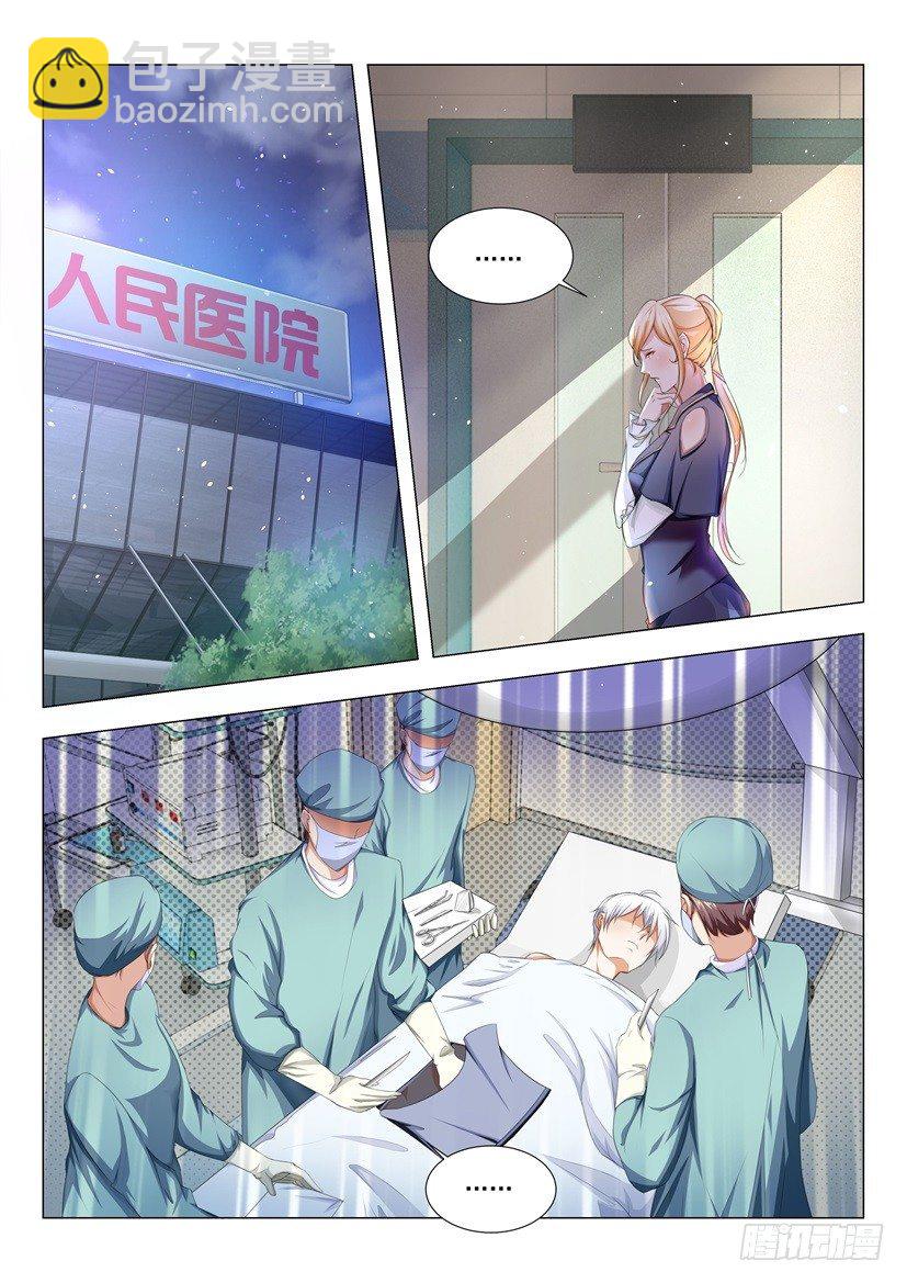 🍱神豪之天降系统 第30话 做贼心虚 第8页