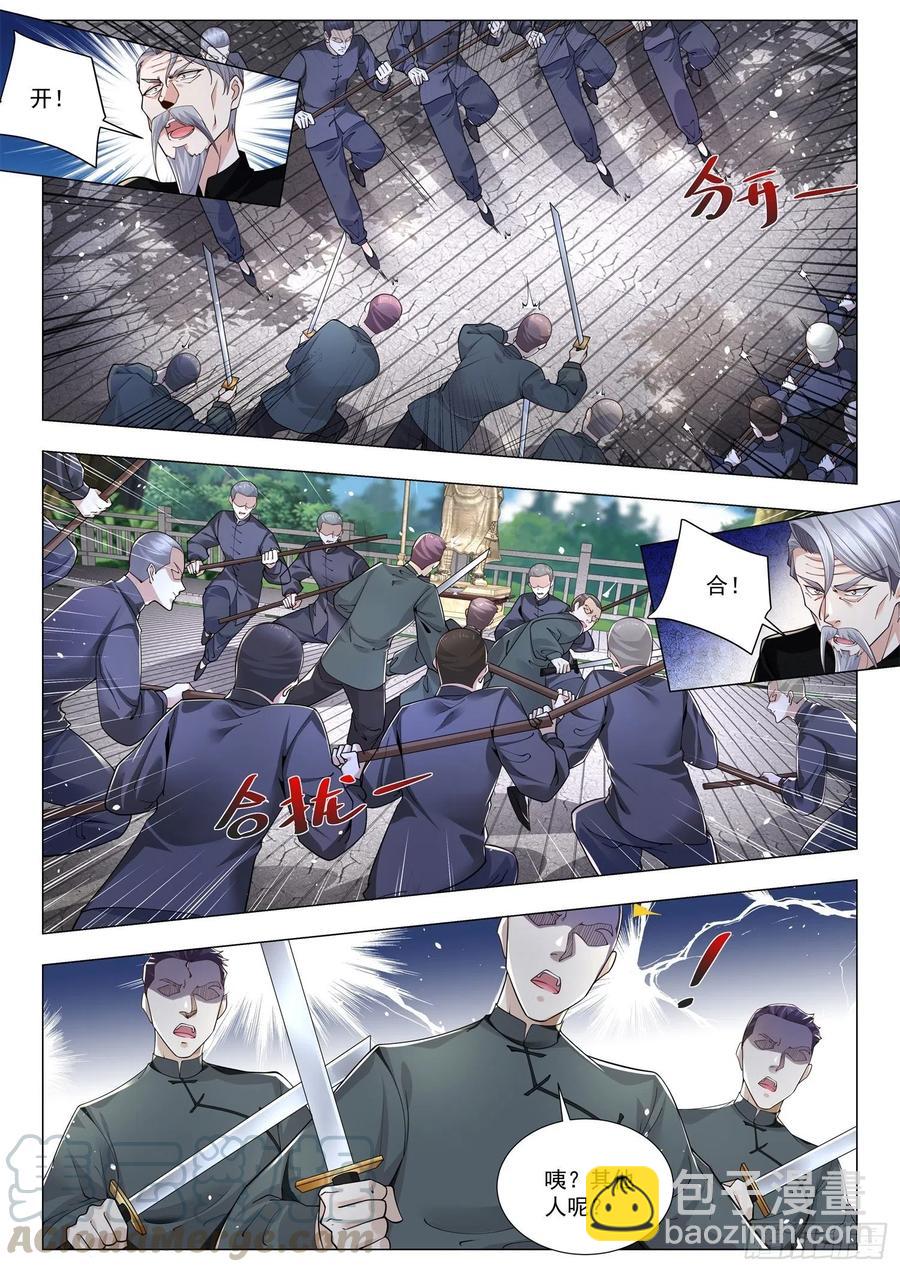 🍱神豪之天降系统 第299话 关门打狗阵 第10页