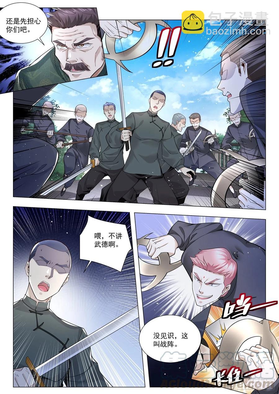 🍱神豪之天降系统 第299话 关门打狗阵 第11页