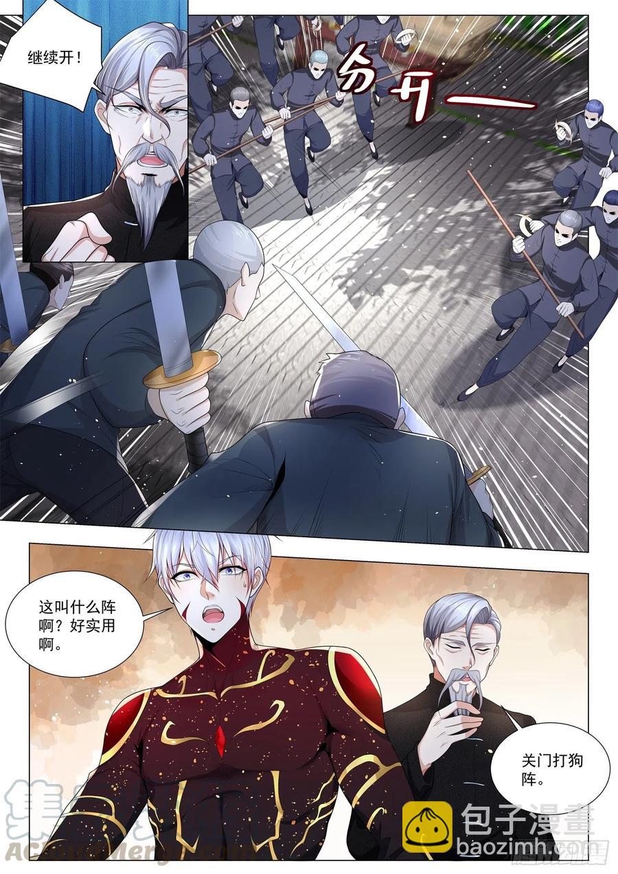 🍱神豪之天降系统 第299话 关门打狗阵 第13页