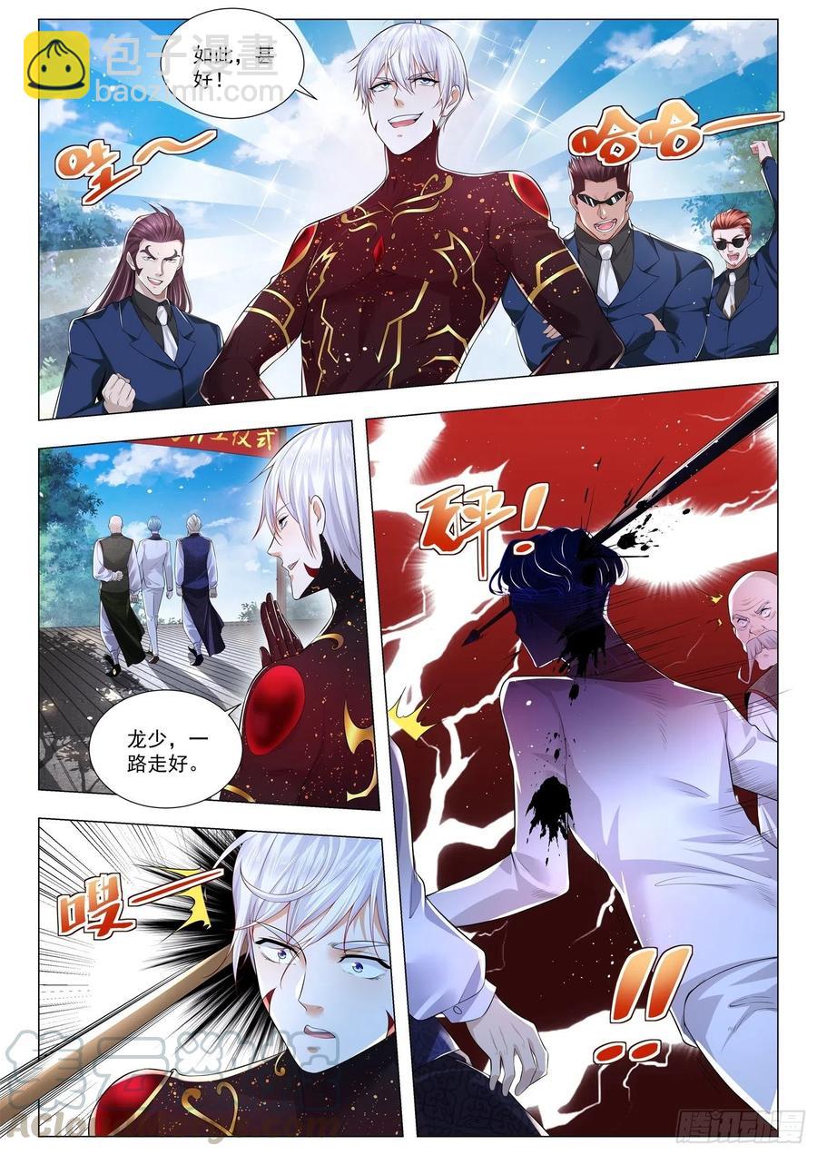 🍱神豪之天降系统 第299话 关门打狗阵 第6页