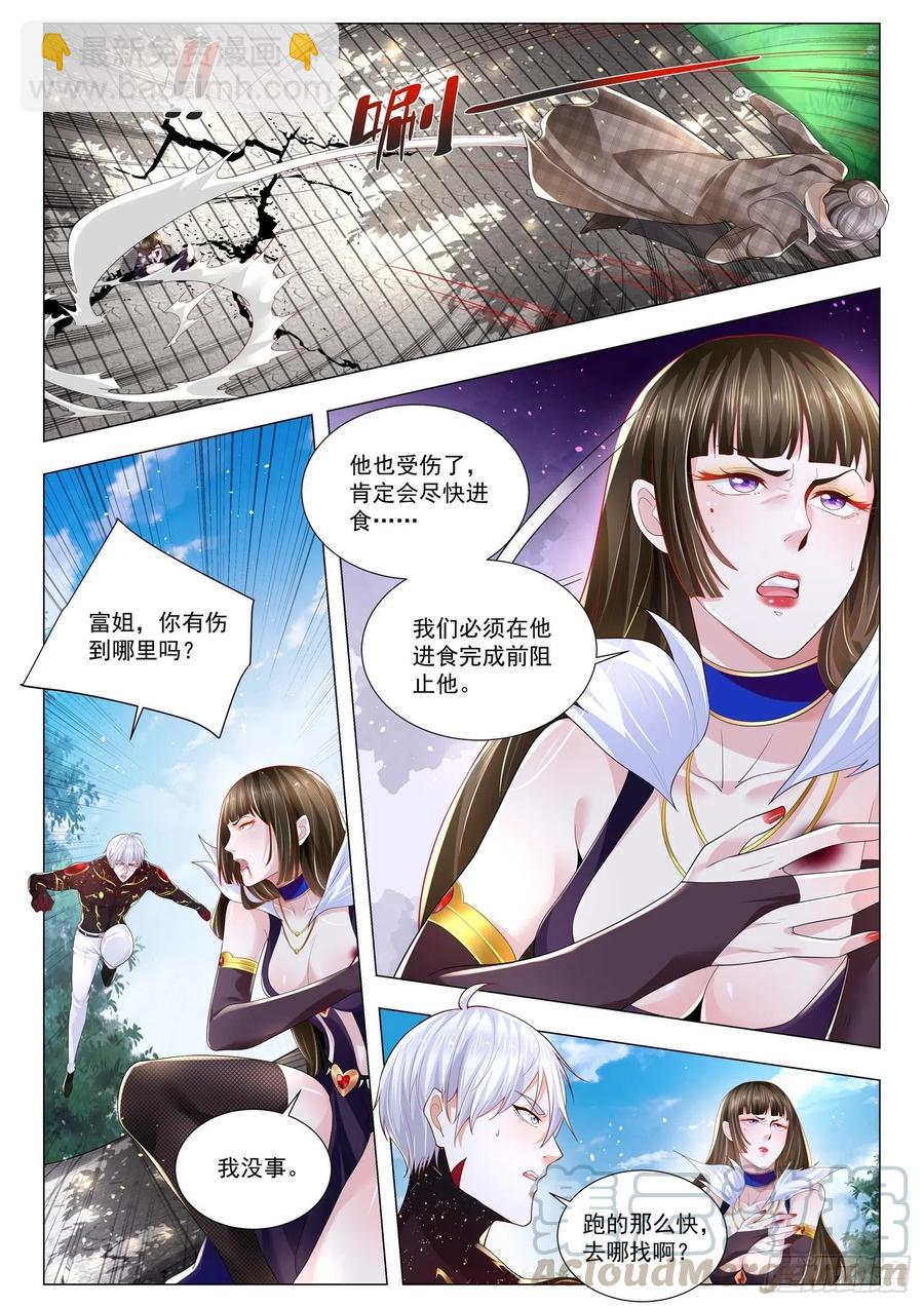 🍱神豪之天降系统 第301话 神官的真面目 第8页
