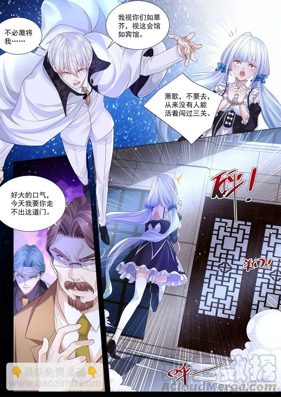 🍱神豪之天降系统 第307话 公羊无忌 第13页
