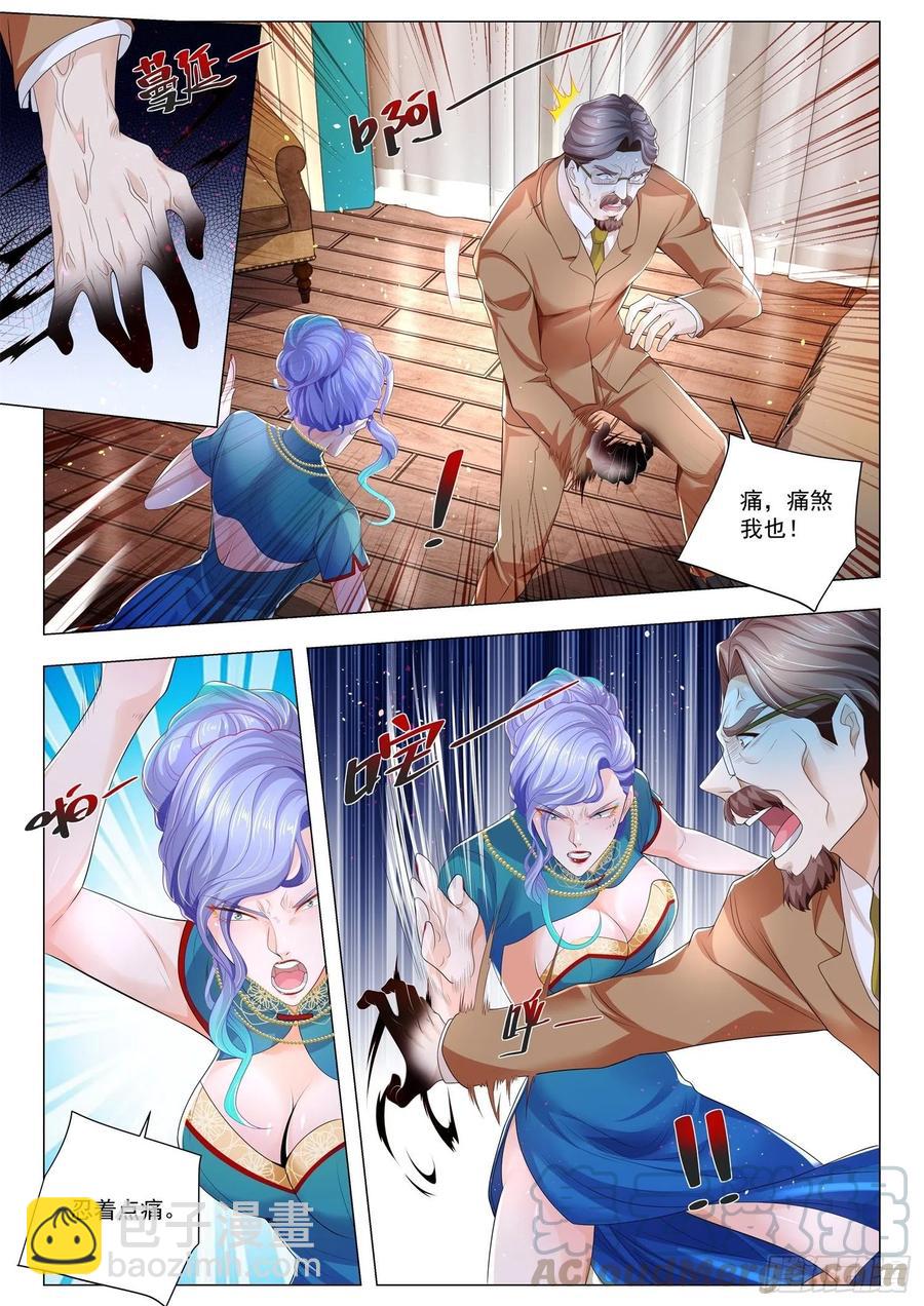 🍱神豪之天降系统 第307话 公羊无忌 第4页