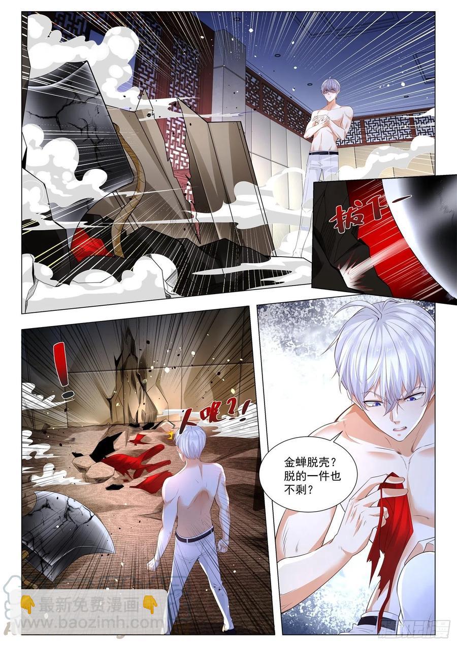 🍱神豪之天降系统 第309话 金蝉脱壳 第11页