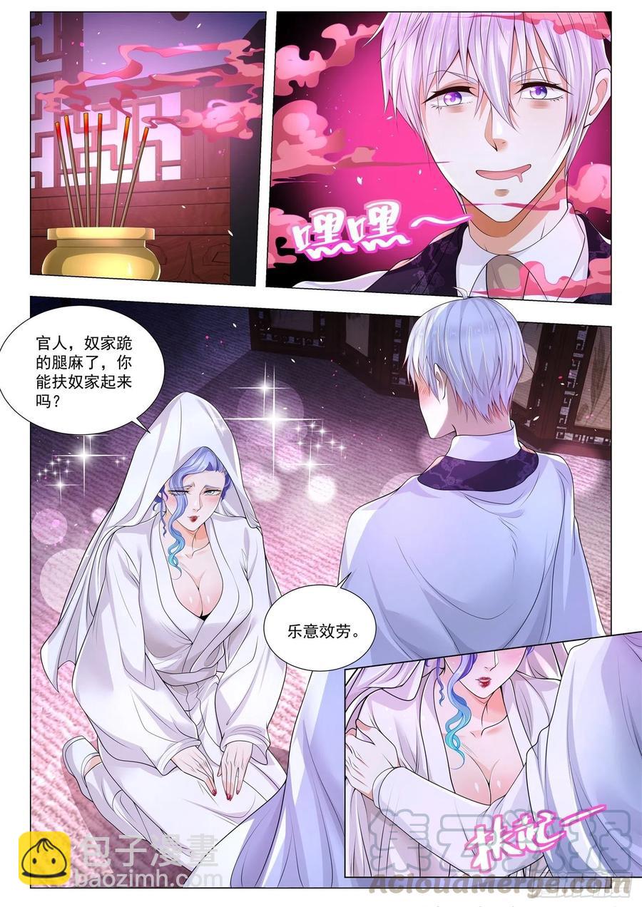 🍱神豪之天降系统 第309话 金蝉脱壳 第2页
