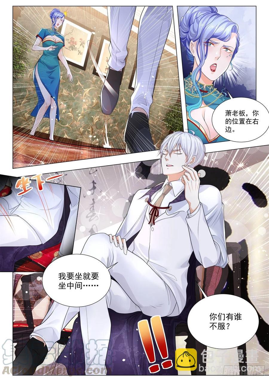 🍱神豪之天降系统 第311话 三大龙头 第8页