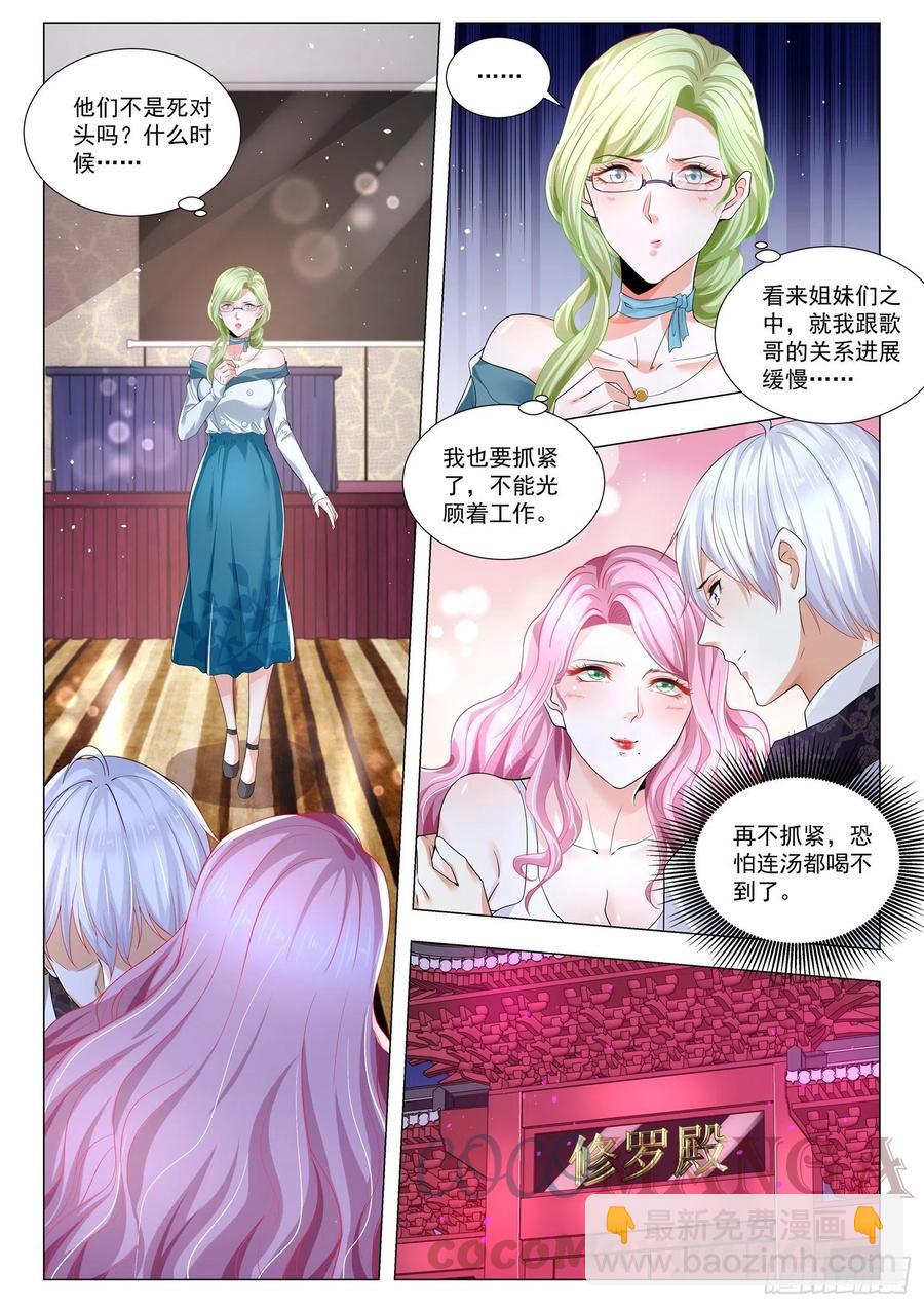 🍱神豪之天降系统 第315话 凄惨的艾莎 第10页