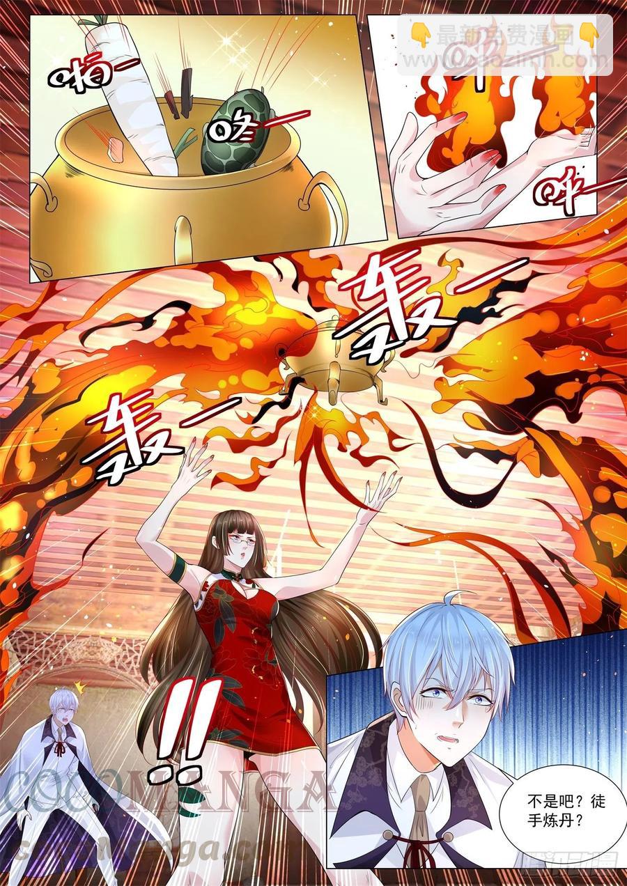 🍱神豪之天降系统 第315话 凄惨的艾莎 第13页