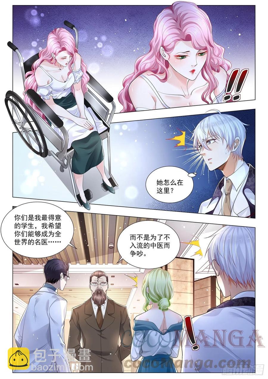🍱神豪之天降系统 第315话 凄惨的艾莎 第3页