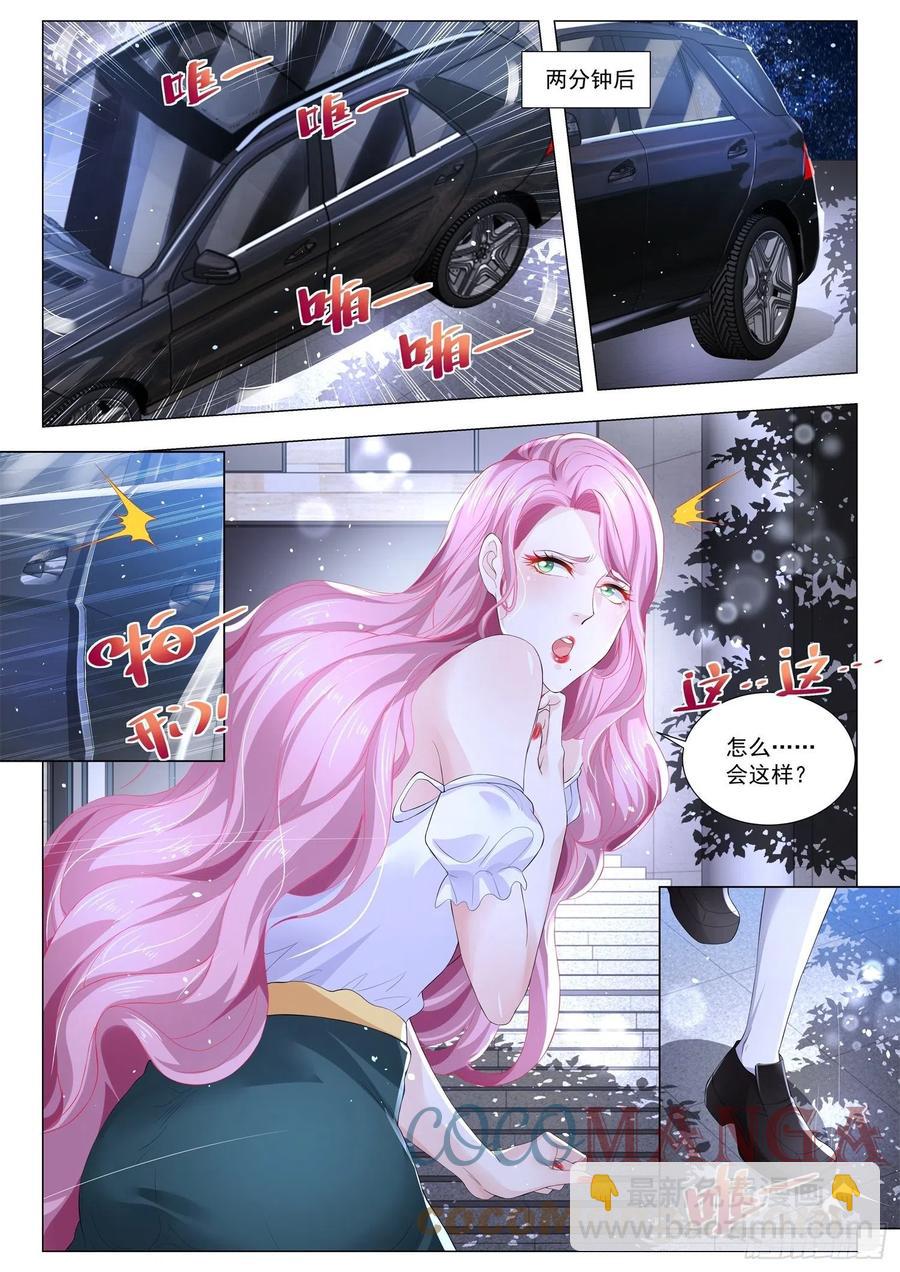 🍱神豪之天降系统 第317话 主人的任务 第12页
