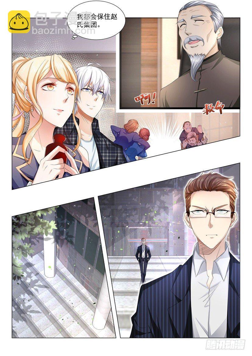 🍱神豪之天降系统 第32话 我的女神 第13页