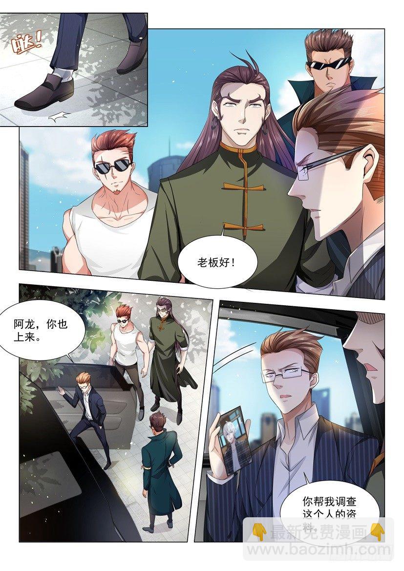 🍱神豪之天降系统 第32话 我的女神 第14页