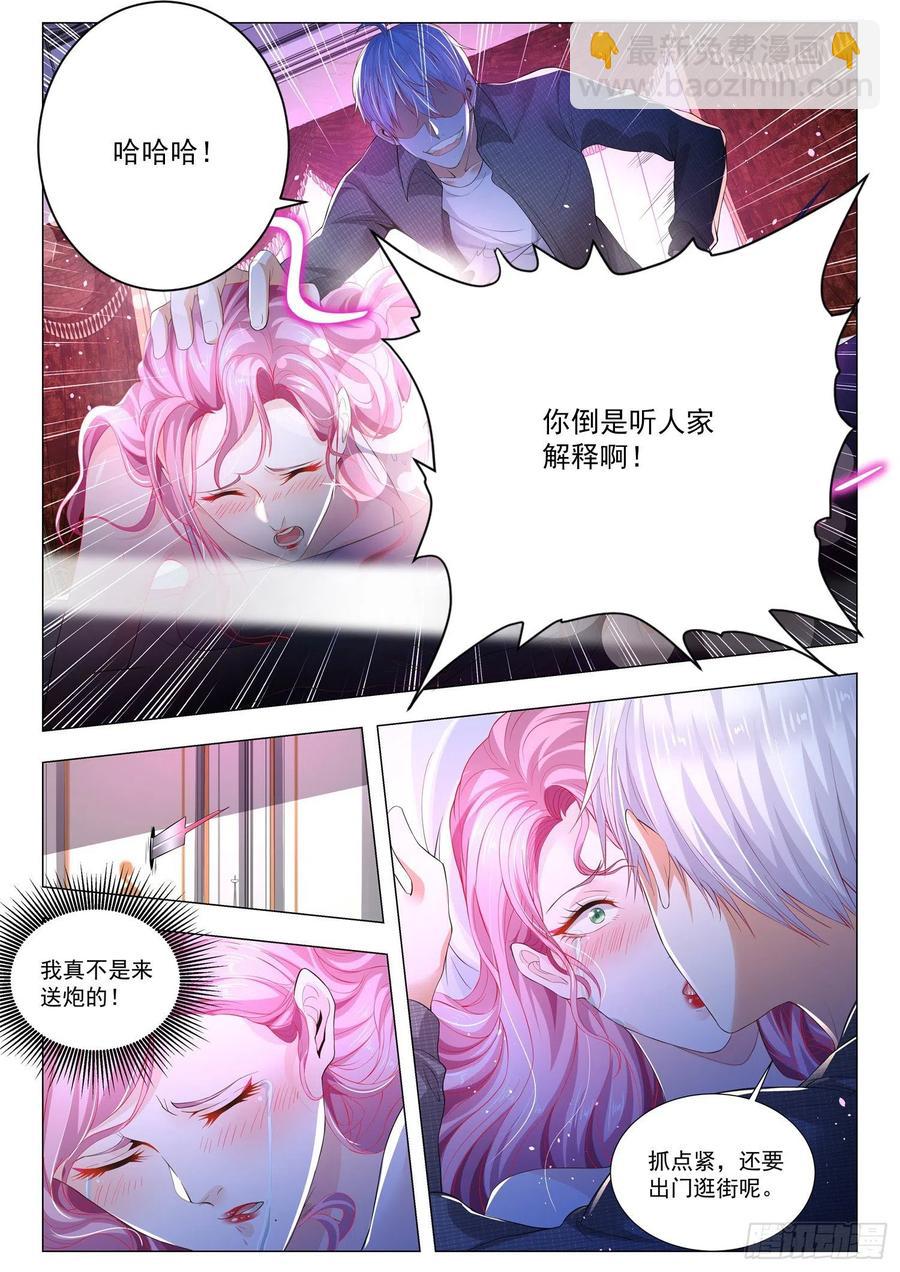 🍱神豪之天降系统 第319话 我劝你少管闲事 第12页