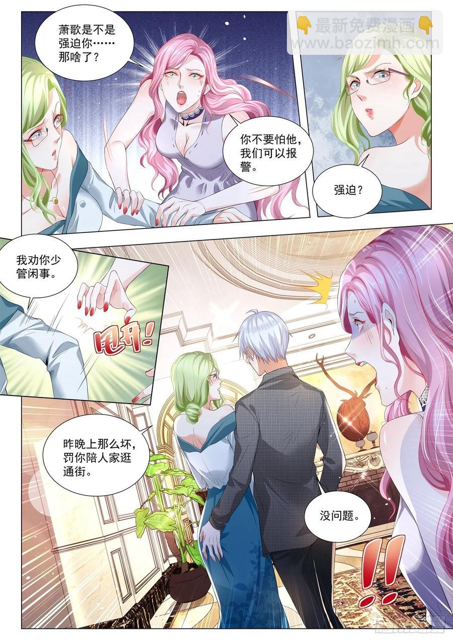 🍱神豪之天降系统 第319话 我劝你少管闲事 第14页