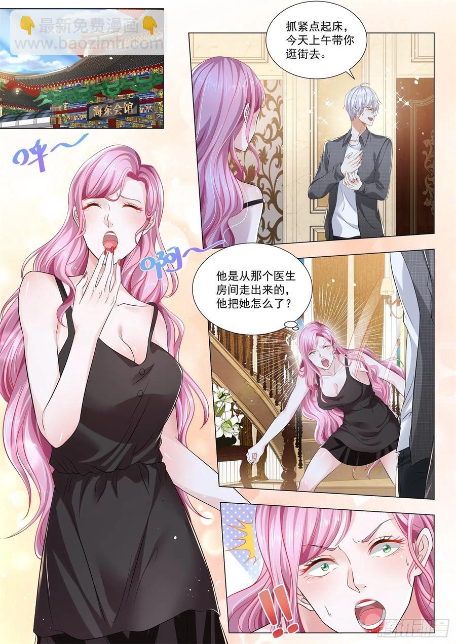 🍱神豪之天降系统 第319话 我劝你少管闲事 第2页