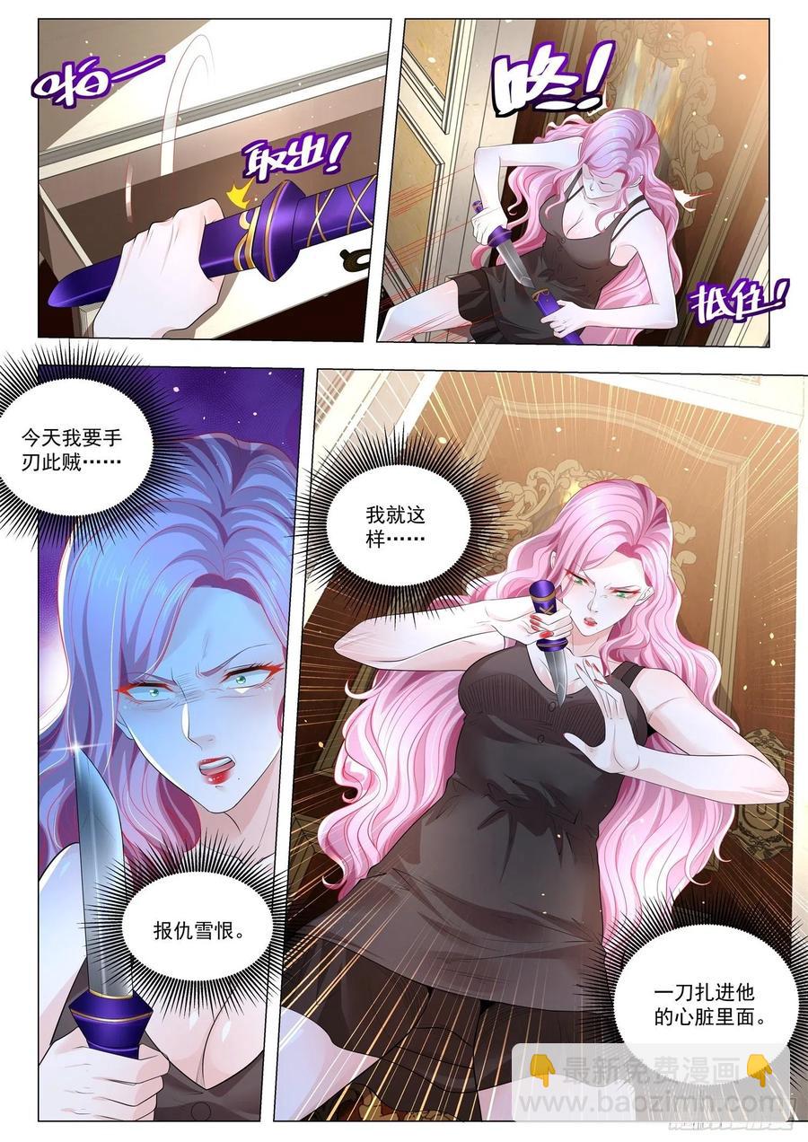 🍱神豪之天降系统 第319话 我劝你少管闲事 第4页